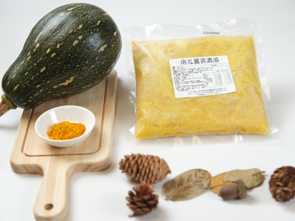 南瓜薑黃濃湯<br>(法式) 【全素】<br>冷凍濃湯