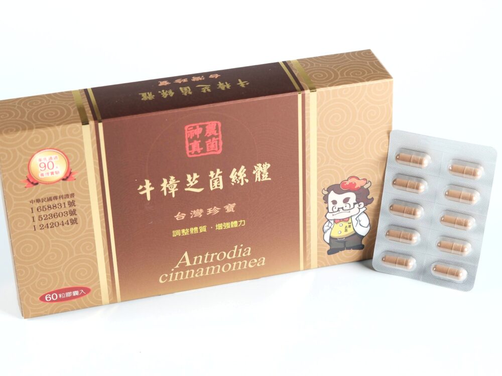 牛樟芝菌絲體食品膠囊