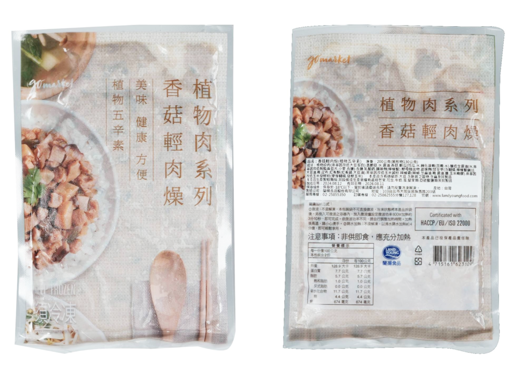 香菇輕肉燥蕎麥乾麵<br>(中式) 【植物五辛素】<br>乾拌素肉醬