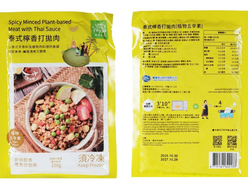 泰式檸香打拋肉蕎麥乾麵<br>(泰式)【植物五辛素】<br>乾拌素肉醬